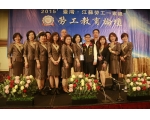 2015台灣江蘇勞工一家親 勞工教育論壇20