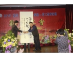 2015台灣江蘇勞工一家親勞工教育論壇歡迎晚宴12