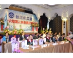 台灣總工會第26屆第2次會員代表大會1