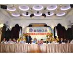 台灣總工會第26屆第2次會員代表大會3