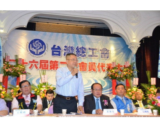 台灣總工會第26屆第2次會員代表大會14