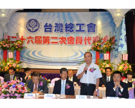 台灣總工會第26屆第2次會員代表大會17