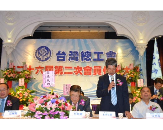 台灣總工會第26屆第2次會員代表大會19