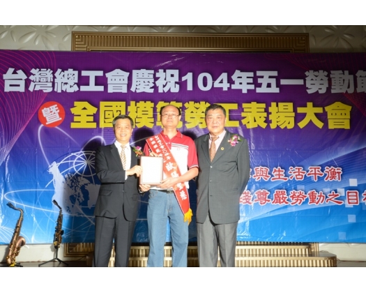 104勞工楷模  歐陽豐懋-17