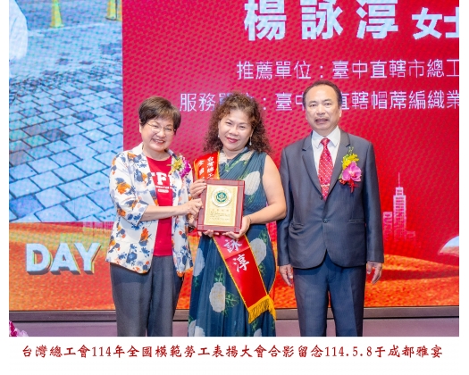 114勞工楷模-17楊詠淳