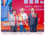 114勞工楷模-26鄭銘輝