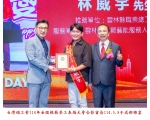 114勞工楷模-139林威宇