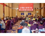 28屆第4次會員代表大會-41