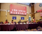 28屆第4次會員代表大會-43
