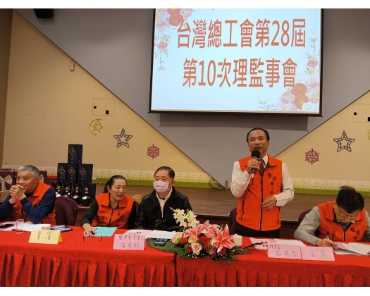 28屆第10次理監事會議-02