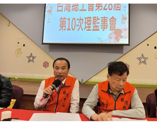 28屆第10次理監事會議-03