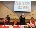 28屆第10次理監事會議-04