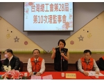 28屆第10次理監事會議-05