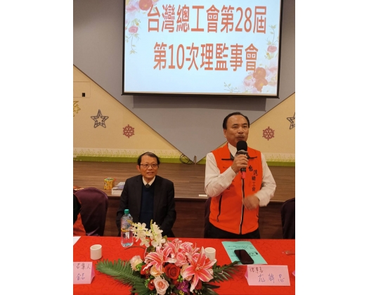 28屆第10次理監事會議-07