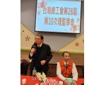 28屆第10次理監事會議-08