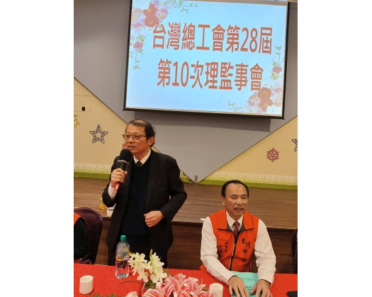 28屆第10次理監事會議-08