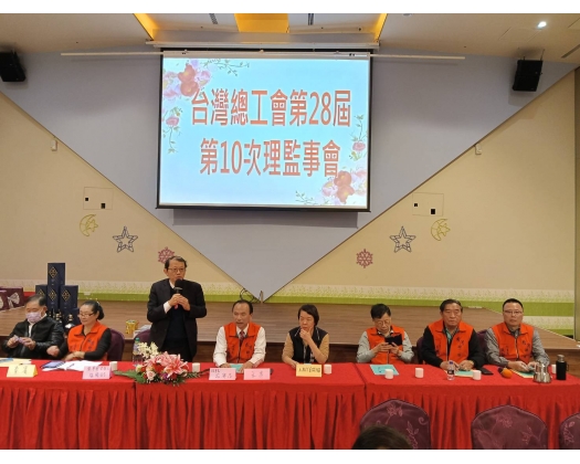 28屆第10次理監事會議-09