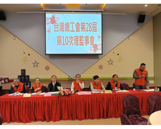 28屆第10次理監事會議-10