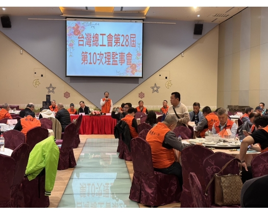 28屆第10次理監事會議-17