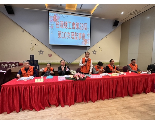 28屆第10次理監事會議-19