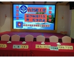 28屆第11次理監事會議-01