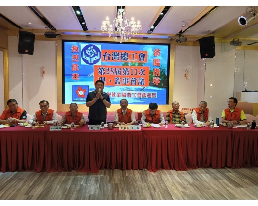 28屆第11次理監事會議-03