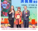 115勞工楷模-10 洪佩姍