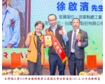 115勞工楷模-11 徐啟濱