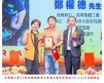 115勞工楷模-12 鄭權德