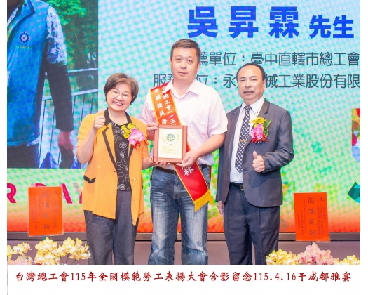 115勞工楷模-14 吳昇霖