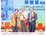 115勞工楷模-17 陳敏業