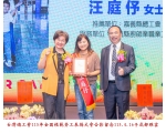 115勞工楷模-23 汪庭伃