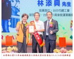 115勞工楷模-35 林添興