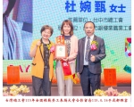115勞工楷模-39 杜婉甄