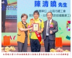 115勞工楷模-43 陳清曉