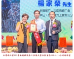 115勞工楷模-44 楊家榮