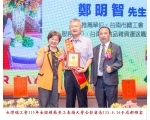 115勞工楷模-46 鄭明智