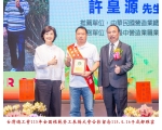 115勞工楷模-56 許皇源