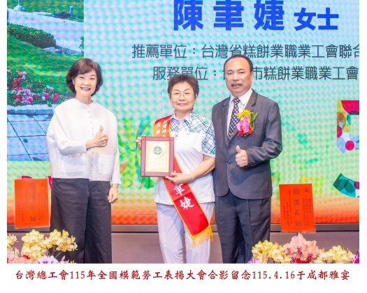 115勞工楷模-59 陳聿婕