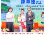 115勞工楷模-59 陳聿婕