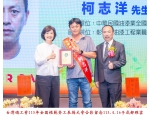 115勞工楷模-69 柯志洋