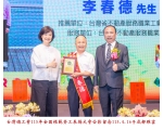 115勞工楷模-70 李春德
