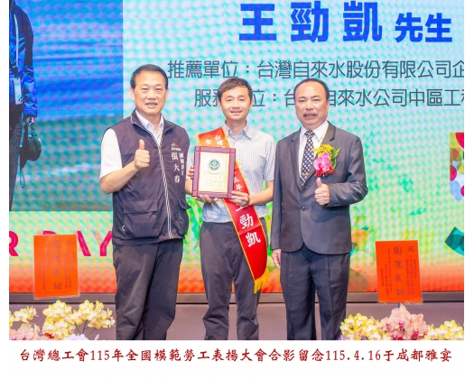 115勞工楷模-76 王勁凱