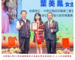 115勞工楷模-77 葉美鳳