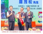 115勞工楷模-79 羅茂松