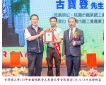 115勞工楷模-82 古寶登