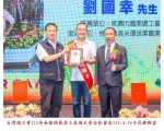 115勞工楷模-83 劉國幸