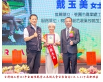 115勞工楷模-84 戴玉美