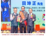 115勞工楷模-86 田坤正