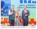 115勞工楷模-91 曾帆成